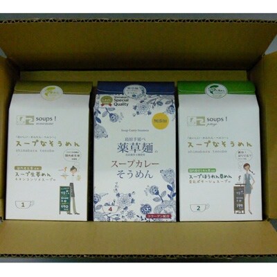 スープ麺3種詰合せ15食入りセット
