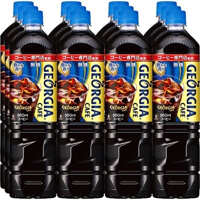 ジョージア カフェボトルコーヒー 無糖 950mlPET ×12本入り H157