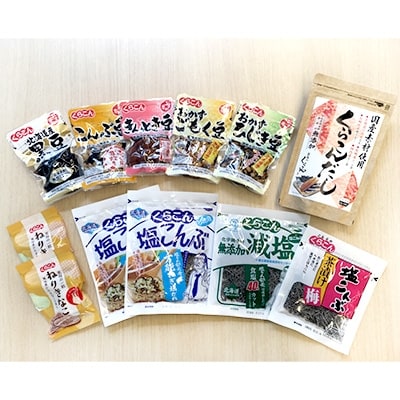 くらこん特選詰め合わせセット