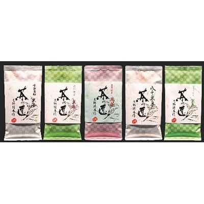 茶の匠シリーズ全国の日本茶飲み比べセット