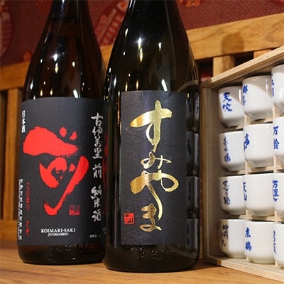 伊万里市内限定純米酒「Dコース」