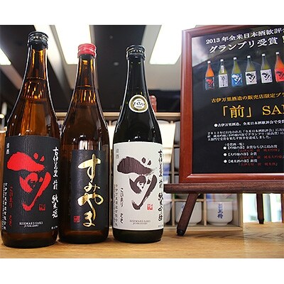 古伊万里 前 (さき) 純米吟醸 720ml -正規取扱店- 旨酒専門店うらの