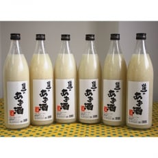 酒蔵で造ったヘルシーな甘酒6本セット | ふるさと納税のお礼品
