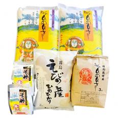 【平成30年産】えびの産ひのひかりセット