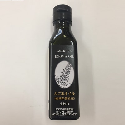 朝倉産 えごま油 100g