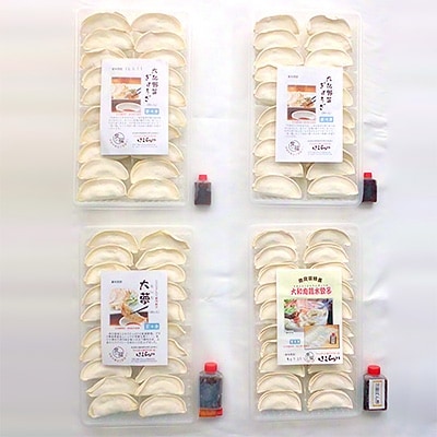 大和の伝統食材と餃子職人のコラボ。3種の創作餃子/80個