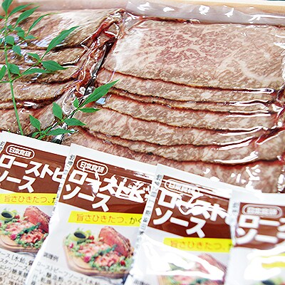 「2020年2月上旬発送」とちぎ和牛ローストビーフ(2パック)