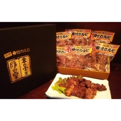 串の帝王 雁の巣 名物骨付きカルビ(約180g×10個)
