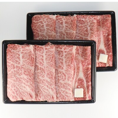 飛騨牛すき焼き肩ロース (計600g)