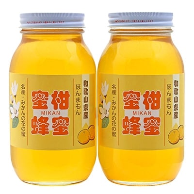 【2025年度新蜜】蜜柑蜂蜜 1200g×2本