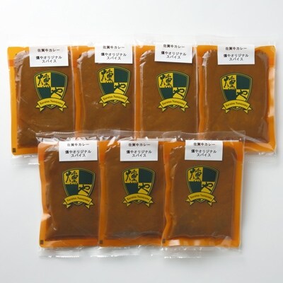 100%佐賀牛スパイシーカレー(7パック入り)