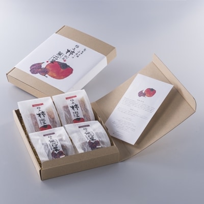 【数量限定】なちゅらるふるーつ　柿・無花果セット　(各2袋)