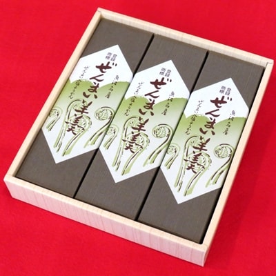 ぜんまい羊羹3本入