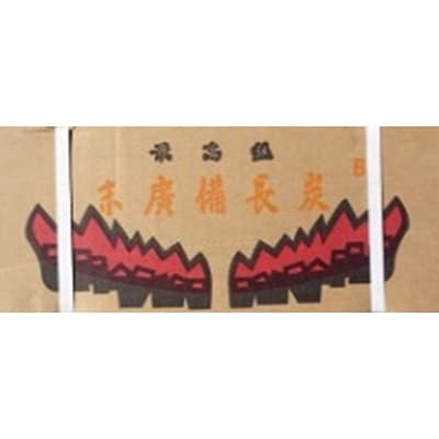大鋸炭 B 10kg 木柄火おこし お礼品詳細 ふるさと納税なら さとふる