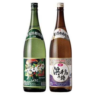 じょうご1.8L・浜千鳥乃詩1.8L　セット