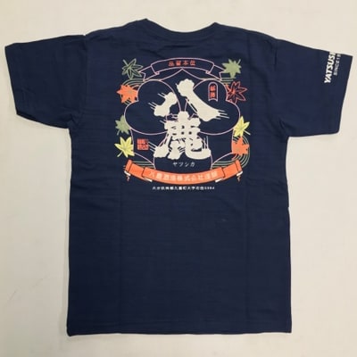 やつしか 笑門セット