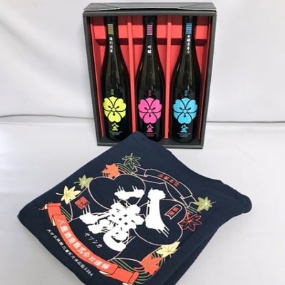 やつしか五酒 定番3本セット