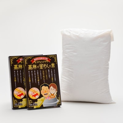 嘉麻の釜めしの素+お米5kgセット