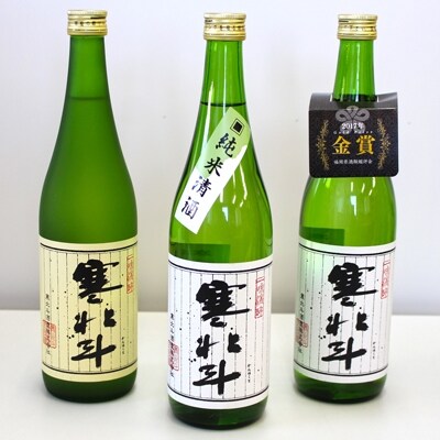寒北斗呑みくらべセット(吟醸・純米・本醸造　720ml×各1本)
