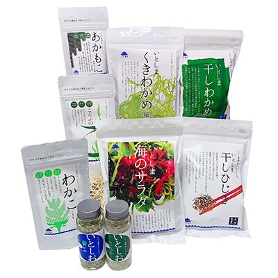 糸島の乾物 海藻 コンプリートセット【山下商店】