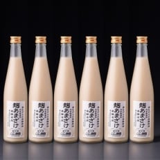 【大平樂】　蔵工房　麹あまざけ500ml×6本