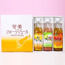 蓋をあければトロピカル!奄美のとれたて  トロピカルジュース詰合せ  3本セット