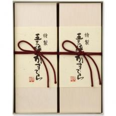 特製五三焼かすてら詰合せ　2号セット | ふるさと納税のお礼品