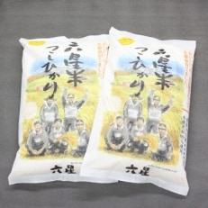 六星　六星米こしひかり白米 25kg(5kg袋×5)