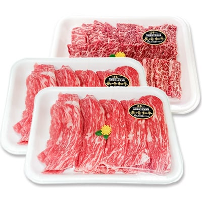 長崎和牛焼肉・すき焼きセットB1.5kg
