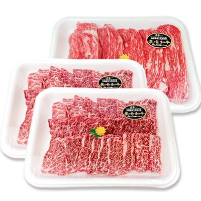 長崎和牛 焼肉・すき焼きセットA(1.5k)