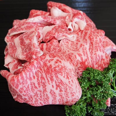 【国産黒毛和牛】切落し600g