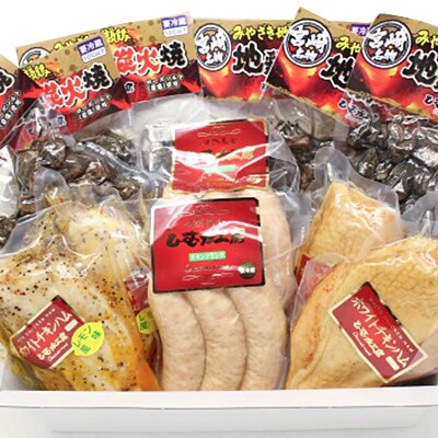 宮崎鶏尽くしヘルシーセット(地頭鶏炭火焼・チキンハム2種・荒挽ジャンボフランク)
