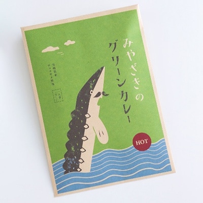みやざきのグリーンカレー　5個セット