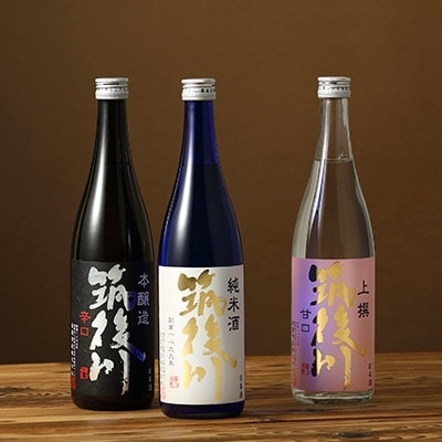 筑後川 純米酒・本醸造・普通酒(720ml)