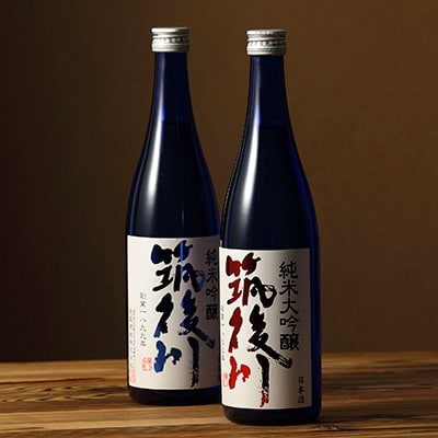 筑後川 純米大吟醸720ml・純米吟醸720ml