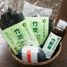 【いばらき竹灯籠セット】竹炭200g×2袋、竹酢液200ml×1本、竹炭石鹸1個 (小カゴ付き)
