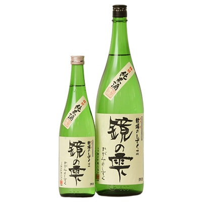 特別純米酒　『鏡の雫』(720ml×2本)