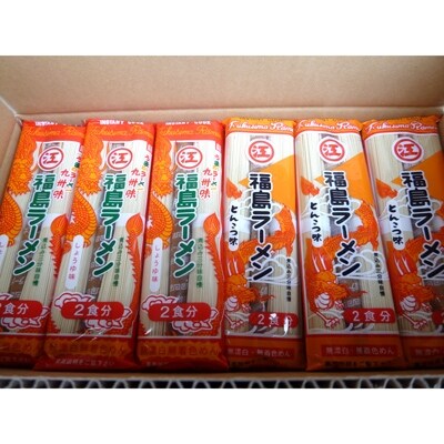 福島ラーメン詰合せ(しょうゆ味15袋+とんこつ味15袋)　計30袋(60食)入り