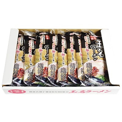玉名産小麦「ミナミノカオリ」使用麺のあぁ!玉名ラーメン9食入り