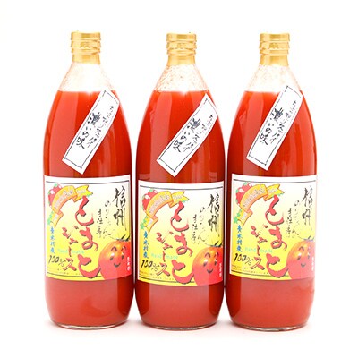 青木村産トマトジュース(有塩) 1,000ml×3本