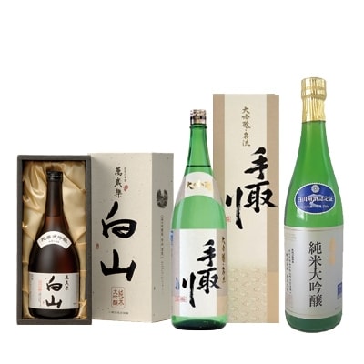 [白山の地酒]　GI白山認定酒大吟醸呑み比べセット