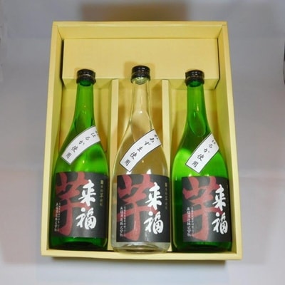 牛久の美味しいお芋で仕込んだ芋焼酎(720ml×3本)