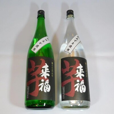 牛久の美味しいお芋で仕込んだ芋焼酎(1.8L×2本)