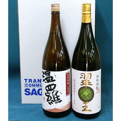 《清酒》温羅 山田錦純米火入原酒&《芋焼酎》翠王　各1800mlセット