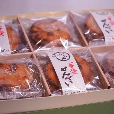 【かっぱ本舗】手焼せんべい24枚入り