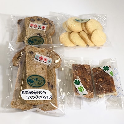 せらの風特製焼き菓子セット