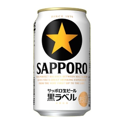 【2023年6月上旬発送】サッポロ黒ラベル 350ml×24本
