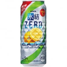 「2021年2月上旬発送」キリン 氷結ZERO グレープフルーツ 500ml 1ケース(24本)