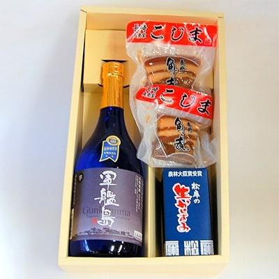 軍艦島芋焼酎と長崎おつまみセット(生からすみ、角煮)