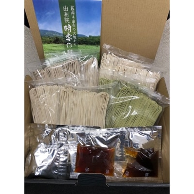 【ゆふいん】涼麺セット